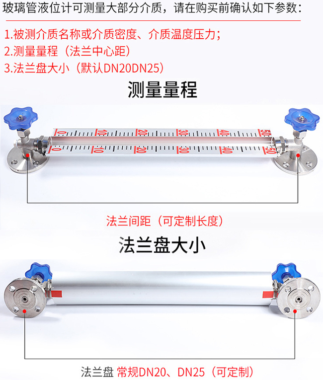 耐壓玻璃管液位計(jì)選型表