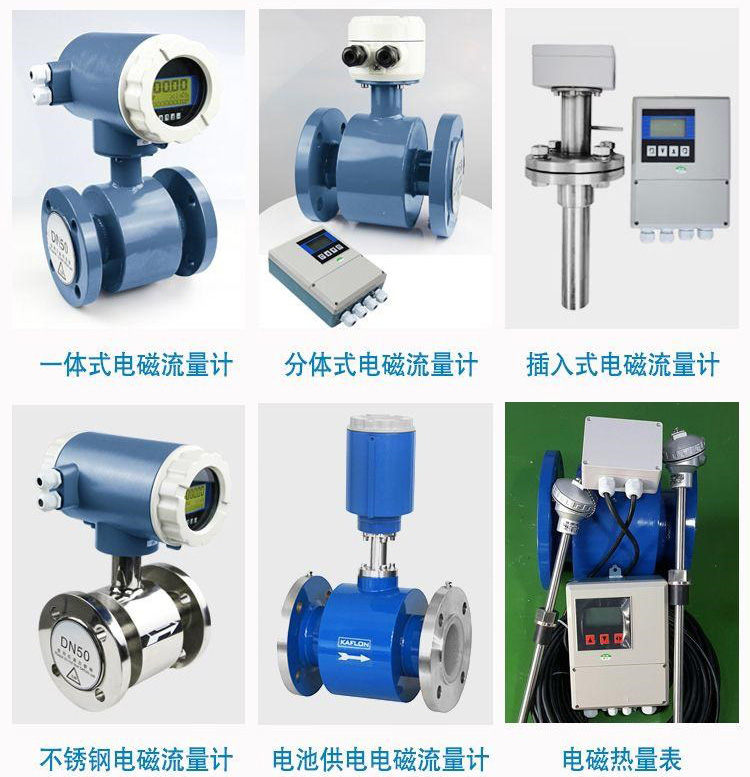 dn40電磁流量計傳感器分類圖