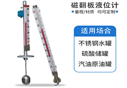 電伴熱磁翻板液位計