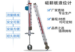 uhz磁浮子液位計(jì)